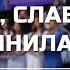 Святой слава Твоя наполнила храм Песня Хор Песнь Души