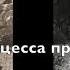 Как Великая княгиня Ольга Александровна Романова из принцессы превратилась в Золушку Часть 1