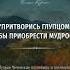 Чеченская мудрость цитаты лучшиецитаты жизнь красивыецитаты любовь рекомендаций
