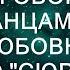 Стыдясь жены на переговорах с иностранцами богач взял любовницу А узнав о сюрпризе похолодел