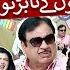 Sureelay Khan Ki Jugtain Azizi As Sureelay Khan Hasb E Haal 25 May 2025 حسب حال Dunya News