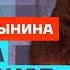Латынина О войне в Израиле её причинах и выгоде Путина Честное слово с Юлией Латыниной