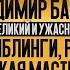 Владимир Баранов Вам повезло жить со мной в одно время