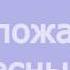 Добро пожаловать в чудесный мир Intro