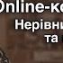 Online консультація Нерівний тон шкіри та купероз доглядзашкірою приватнаконсультація