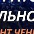 Беседа с одним из кураторов реальности фрагменты