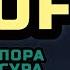 Аъроф A Rof 7 сура 206 оятдан иборат 171 дан 180 гача оятлар қироати Абдуллоҳ Холафни