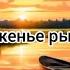 Рассказы для детей С Т Аксаков Уженье рыбы