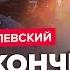 ВОТ ЭТО ПОВОРОТ Против Путина ГОТОВЯТ БУНТ МОСКВУ бросили кто решился