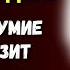 ЭТО НЕВЕРОЯТНО Секрет Долголетия Жанна Кальман как сохранить здоровье до 122 Лет