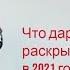 Секс в большом городе Что дарит женщине раскрытая сексуальность