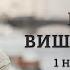 Экс депутат петербургского Заксобрания Борис Вишневский Персонально ваш 01 11 24