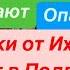 Днепр Их Дети Будут Сидеть в Подвале Шоколадный Пророк Взрывы Украина Днепр 8 ноября 2024 г