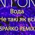 Vin I Vona Вода Sparko Remix