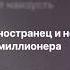 Бухгалтер комбинация