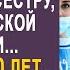 Хирург бросил невесту медсестру ради городской богачки Но спустя 10 лет он застыл увидев