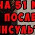 Похудеть на 50 кг после инсульта с диабетом2 и подагрой Миссия выполнена История Владимира