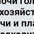 Зять с Обвисшим Хозяйством После Первой Брачной Ночи Сборник Свежих Анекдотов Юмор