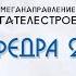 Меганаправление Двигателестроение Кафедра 201 Теория воздушно реактивных двигателей