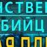 НУМЕРОЛОГИЯ Таинственный убийца Чёрная плесень Джули По Аида Байкунт Мадина Хамхоева