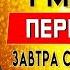 ПРОЧТИТЕ ПЕРЕД СНОМ И ЗАВТРА СЛУЧИТСЯ ЧТО ТО ХОРОШЕЕ Иисусова молитва псалом 10