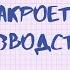 СУДЬБА ДОЛГА ПОСЛЕ СУДА Когда пристав закроет производство