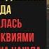 Бабушка оставила Ольге в наследство антикварную шкатулку и старый дневник