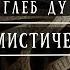 Интегральная алхимия Развитие мистической силы