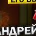 Андрей Белоусов о НЕОЖИДАННОМ Покушении При ВСЕХ Депутатах прямо на Его ВЫСТУПЛЕНИИ