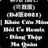 1Hour 等什么君 辞九门回忆 DJ版 咚鼓版 Khúc Cửu Môn Hồi Ức Đẳng Thập Ma Quân 戏子多秋 可怜一处情深旧 抖音Tiktok