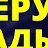 Почему отберут ваши вклады Девальвация Курс доллара Экономика России Банковский вклад инвестиции