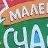 Фикси нектары Маленькое счастье проверено фиксиками
