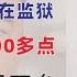 翟山鹰 闲聊 人民币暴跌1000多点 任志强重病 女儿发文请求中共允许出国医治 俄罗斯普京先下台 习近平后下台 股市没有希望 中共体制运作模式