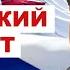 РОССИЯ И ГРУЗИЯ ПЕРЕЗАГРУЗКА Реакция грузинского общества на отмену виз Арно Хидирбегишвили