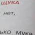 Лебедь рак и щука Басни Крылова литературное чтение 2 класс