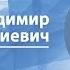 Сурдин Владимир Лекция Эволюция Солнца и Солнечной системы