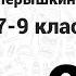 28 Физика 7 9 класс Пёрышкин сборник задач