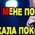 Олег Винник Тая Тай караоке версия