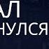 Спит 10 минут и просыпается Как помочь ребенку спать дольше