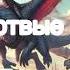 Аудиокнига Мертвые игры Часть 2