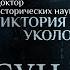 СРЕДНЕВЕКОВЬЕ ЕВРОСОЮЗ И МЫ ПАРСУНА ВИКТОРИИ УКОЛОВОЙ