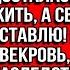 Как хорошо что тебе квартирка в наследство досталась Я буду в ней жить а свою дочери оставлю