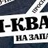 Районы кварталы Тропарёво Никулино Раменки Очаково Матвеевское проспект Вернадского