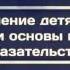 Разъяснение детям книги Три основы и их доказательства 3 Ринат Абу Мухаммад