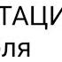 4 неделя медитации по ДЖО ДИСПЕНЗА