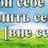 ВидеоБиблия Книга Иова с музыкой читает Бондаренко все главы