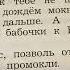 Чтение 4 кл Три бабочки Немецкая народная сказка 18 09 22