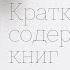 Джил Конрат Гибкие продажи Как продавать в эпоху перемен