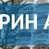 БЛЮМАРИН АЛУШТА 2 Россия Крым обзор отель БЛЮМАРИН АЛУШТА 2 Крым видео обзор