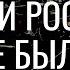 Битва в которой Россия была уничтожена Краткий триумф Польши